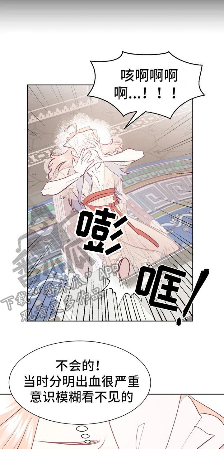 海市蜃楼于荣光完整版漫画,第9章：胡思乱想1图