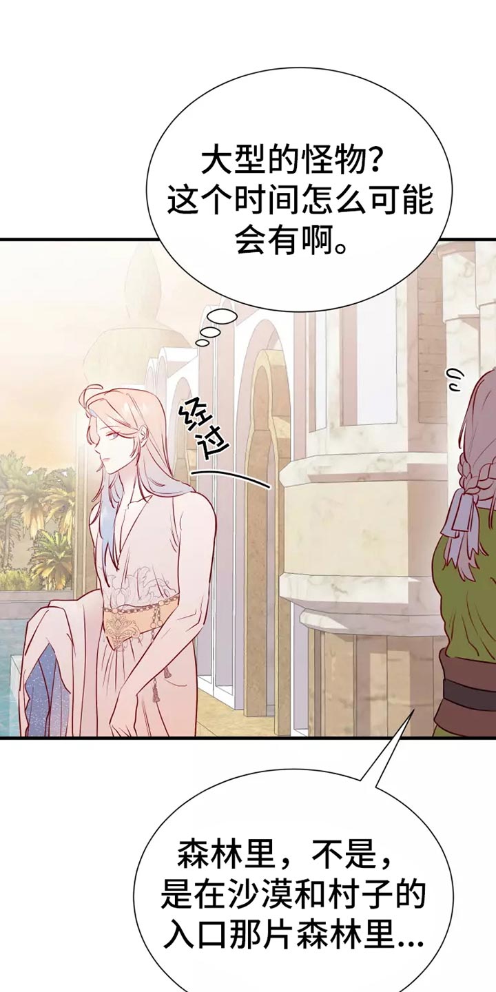 海市蜃楼于荣光完整版漫画,第46章：求救3图