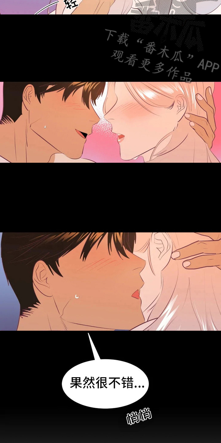 海市蜃楼于荣光完整版漫画,第9章：胡思乱想4图