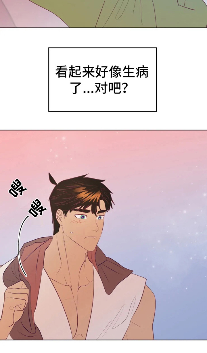 海市蜃楼于荣光完整版漫画,第15章：蜥蜴少年3图