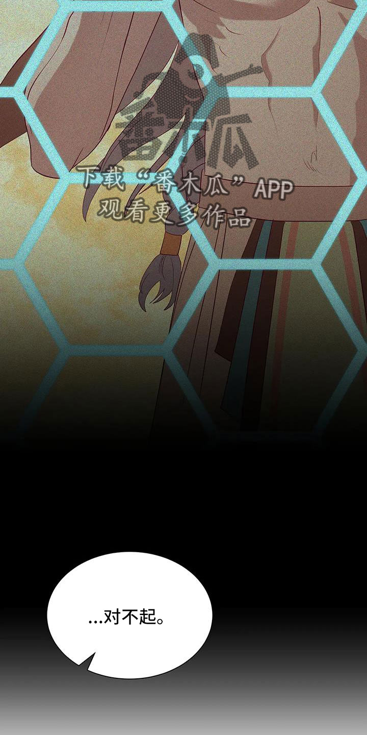 海市蜃楼于荣光完整版漫画,第110章：感动3图