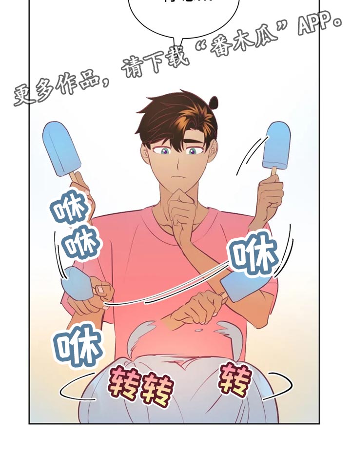 海市蜃楼于荣光完整版漫画,第30章：秘密基地5图