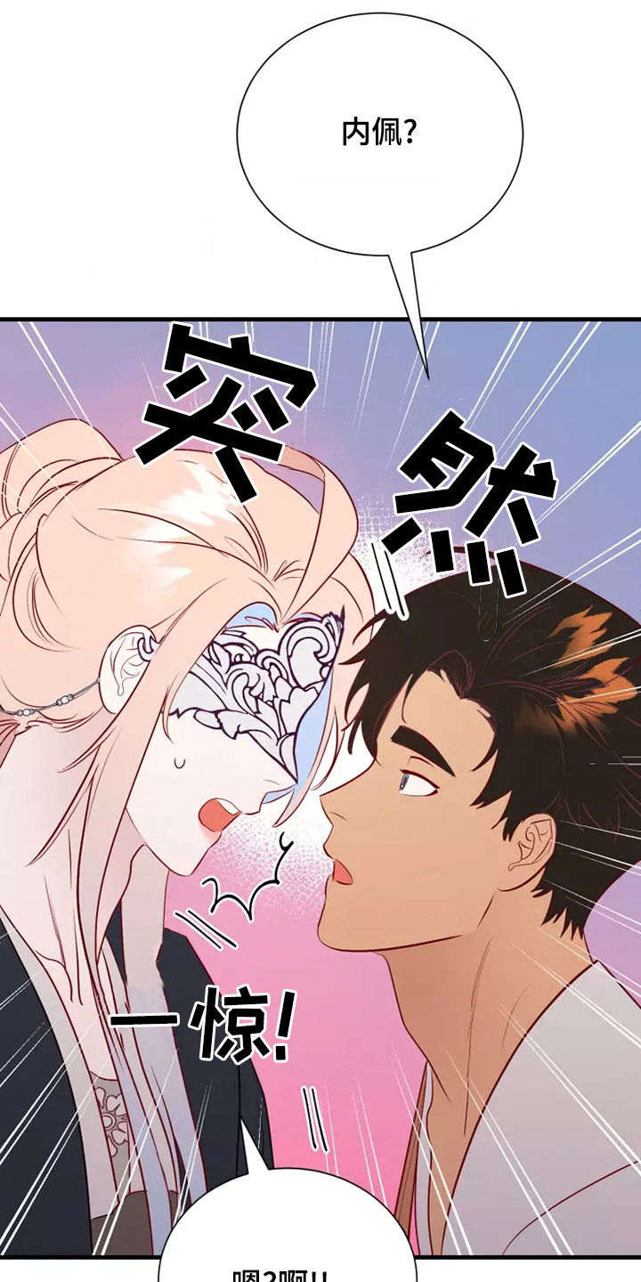 海市蜃楼于荣光完整版漫画,第68章：恋爱经验1图