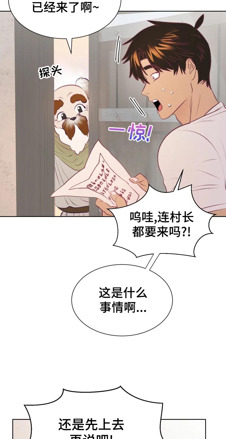 海市蜃楼于荣光完整版漫画,第24章：员工5图