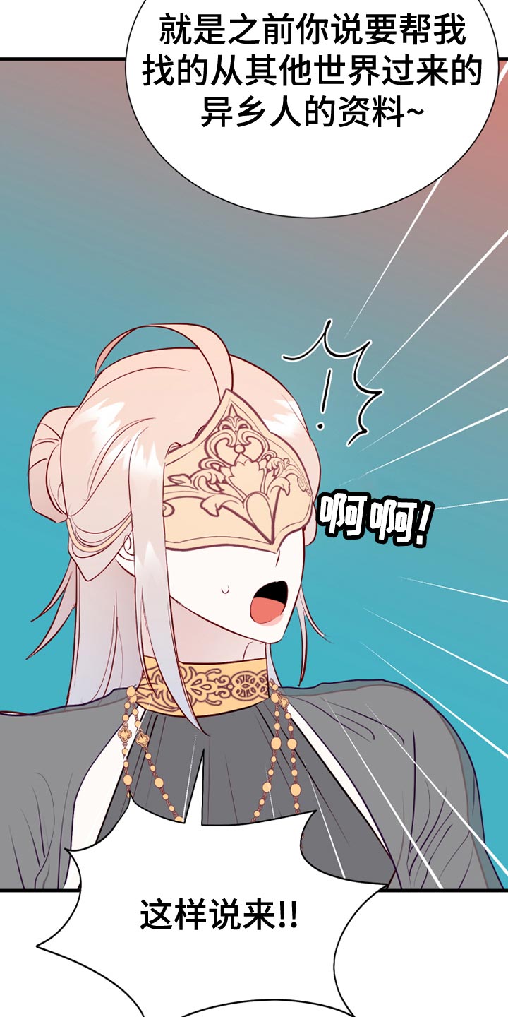 海市蜃楼于荣光完整版漫画,第59章：记录5图