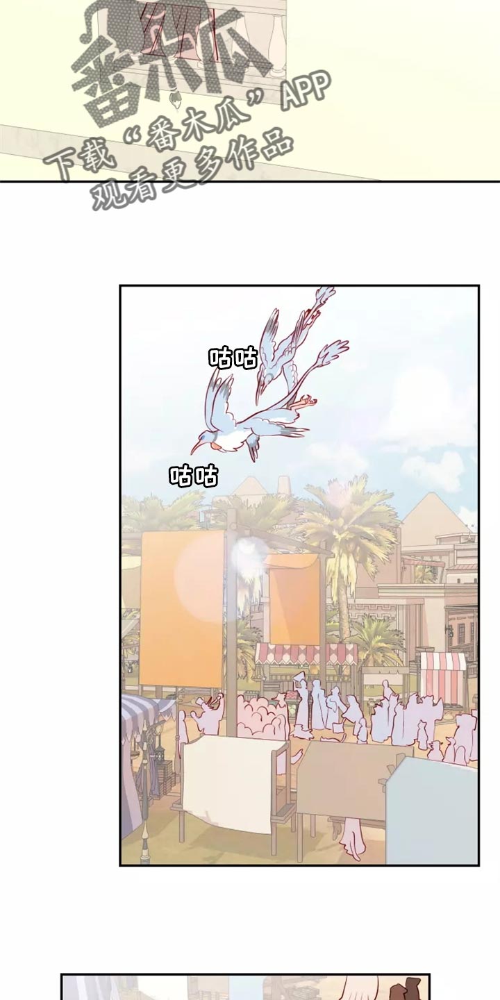 海市蜃楼于荣光完整版漫画,第40章：药品4图