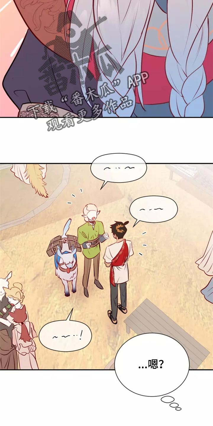 海市王国漫画,第41章：森林湖1图