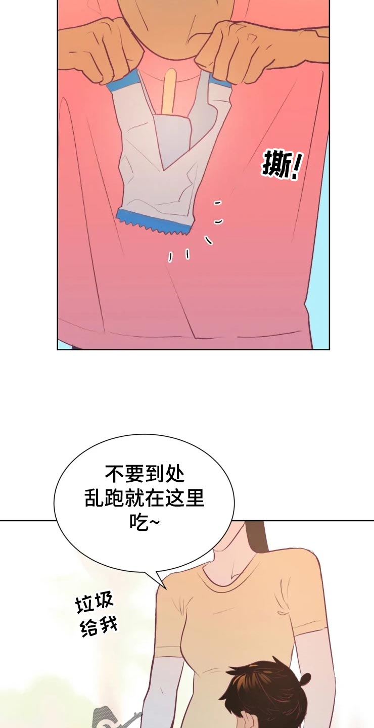 海市蜃楼舞蹈教学漫画,第29章：初恋1图