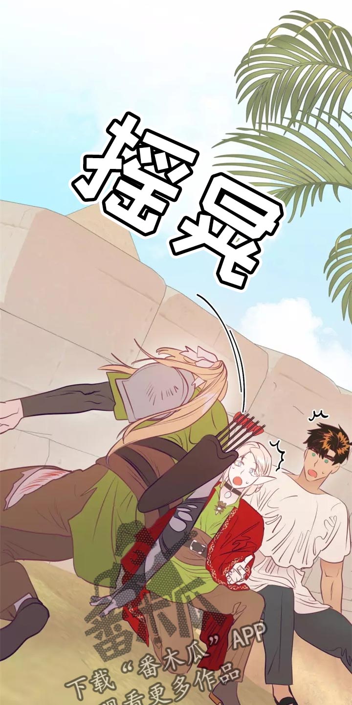 海市王国漫画,第45章：精神不正常2图