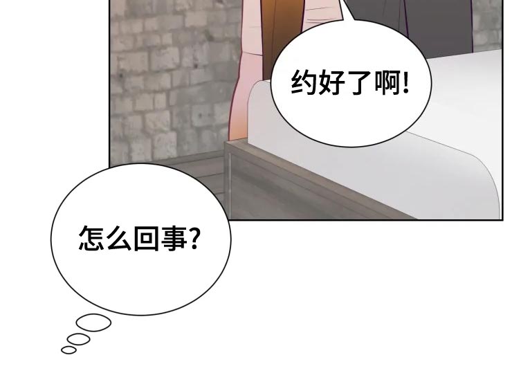 海市蜃楼歌曲歌词漫画,第36章：王国庆典2图