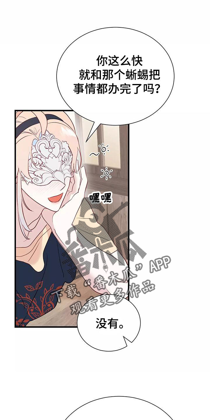 海市蜃楼于荣光完整版漫画,第80章：依赖2图