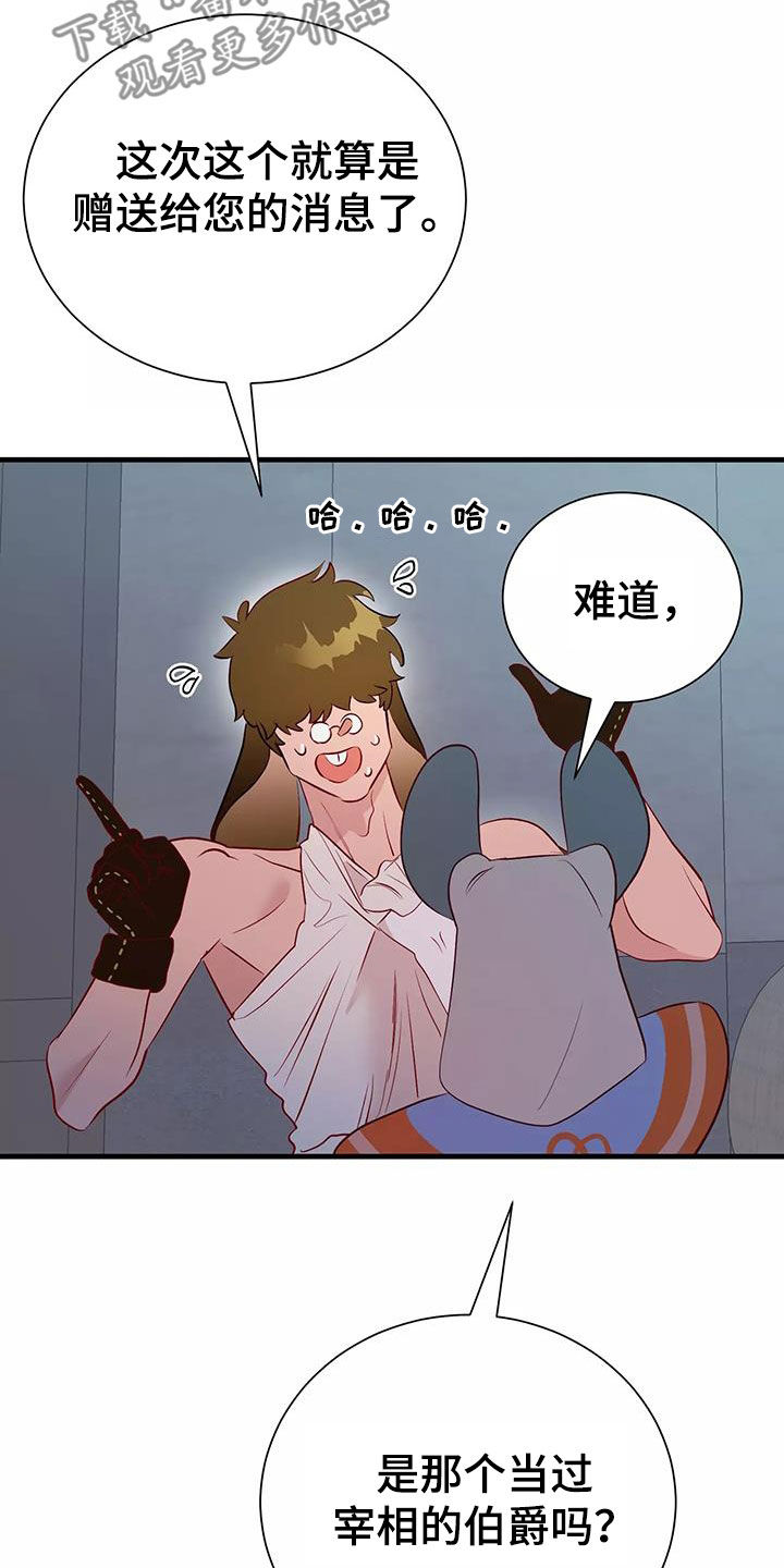 海市蜃楼dj版漫画,第77章：好想回家2图