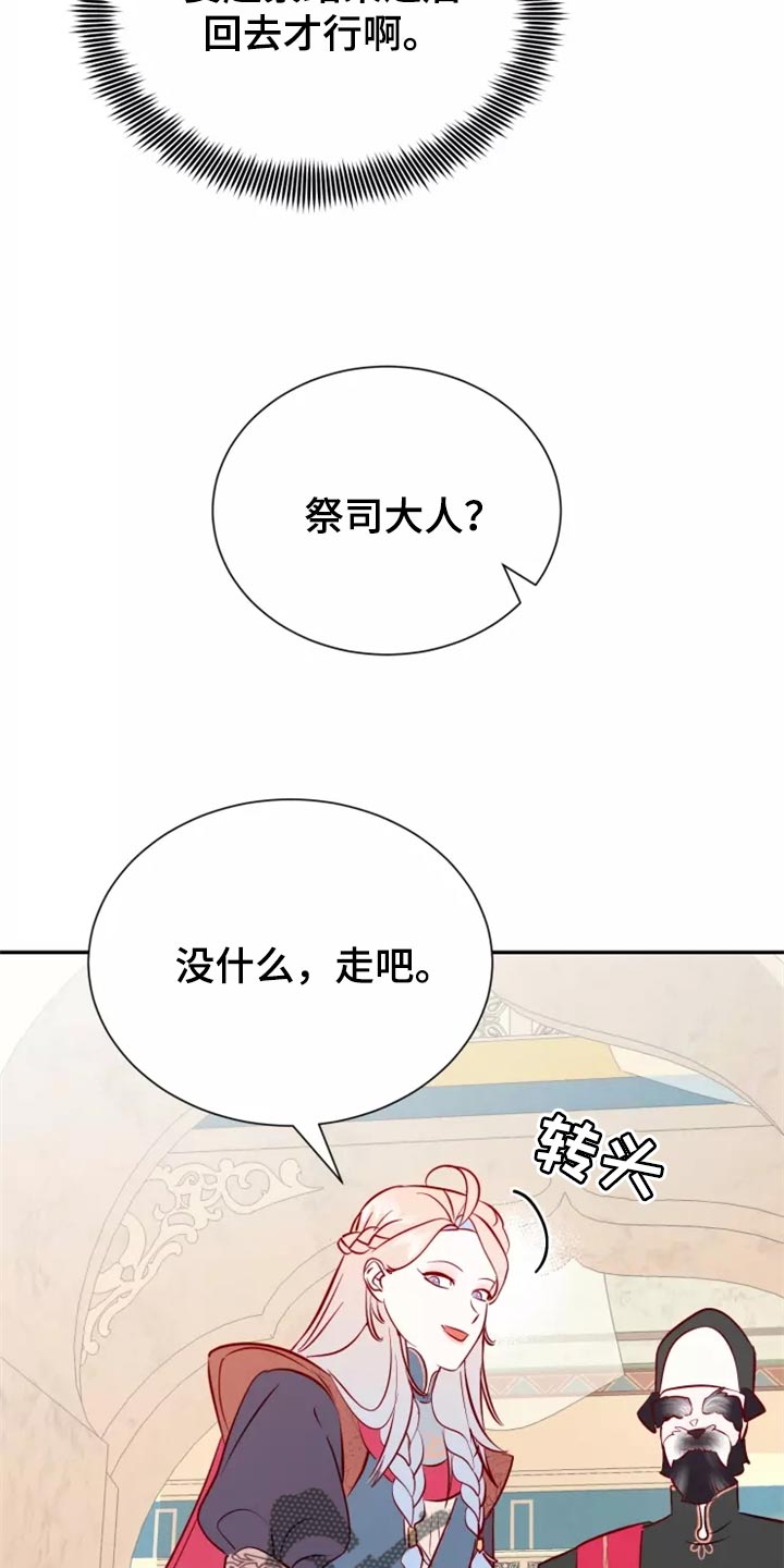 海市蜃楼于荣光完整版漫画,第40章：药品3图