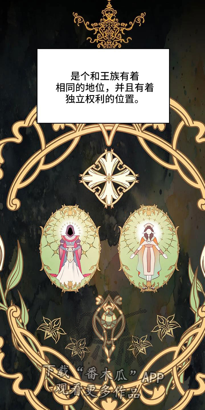 海市王国漫画,第110章：感动5图