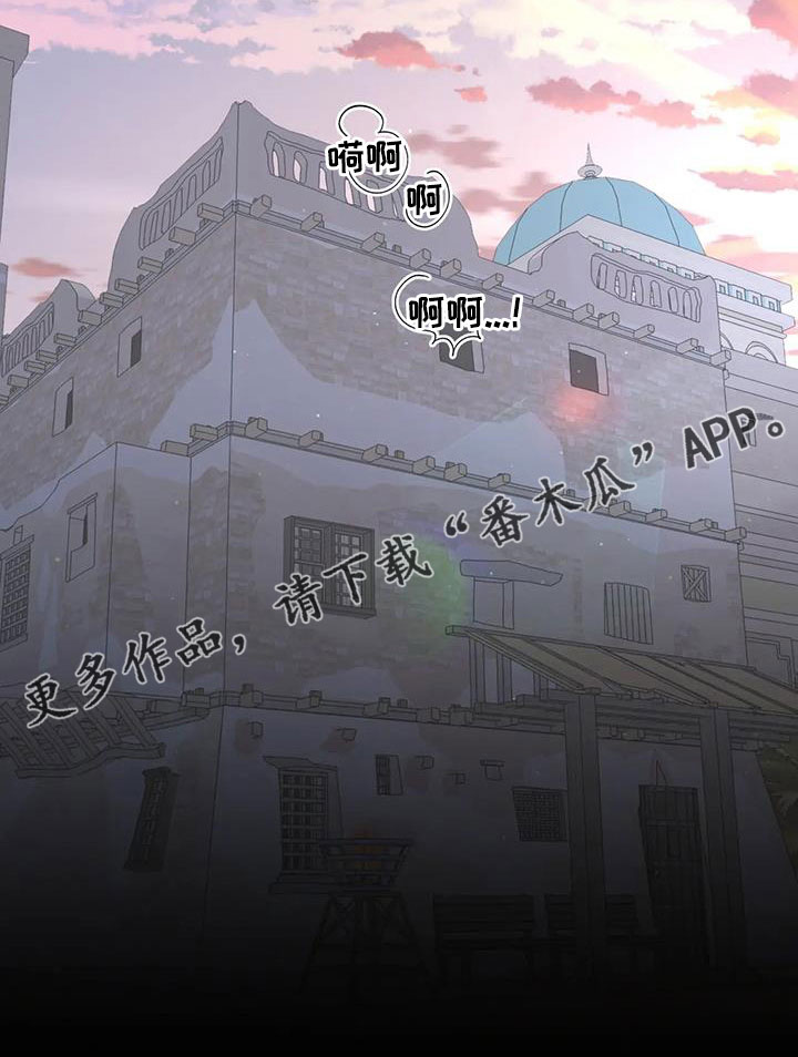 海事网络风险管理指南漫画,第109章：原谅1图