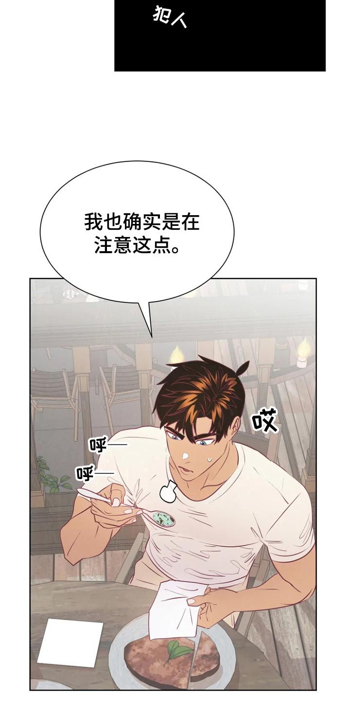 海市王国漫画,第27章：帮忙5图