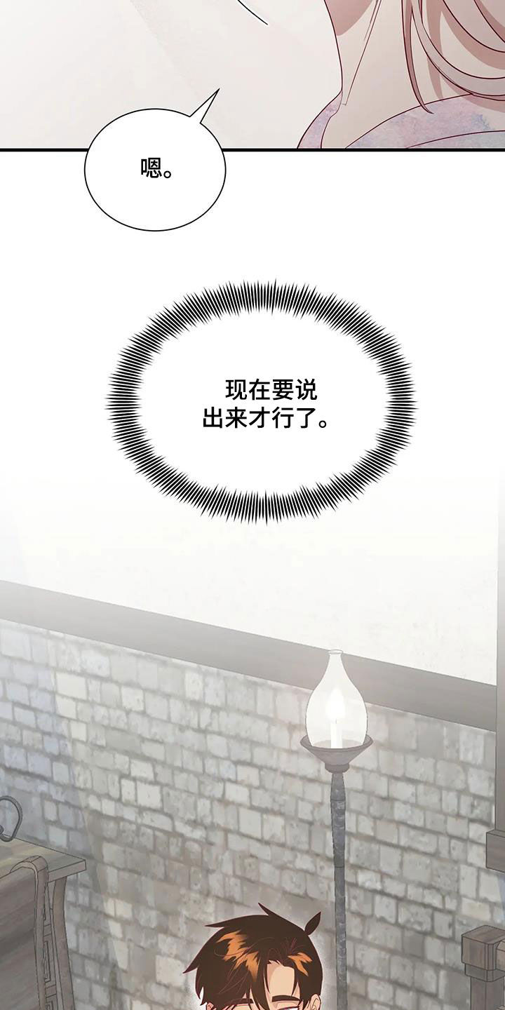 海市蜃楼于荣光完整版漫画,第107章：没有机会了4图