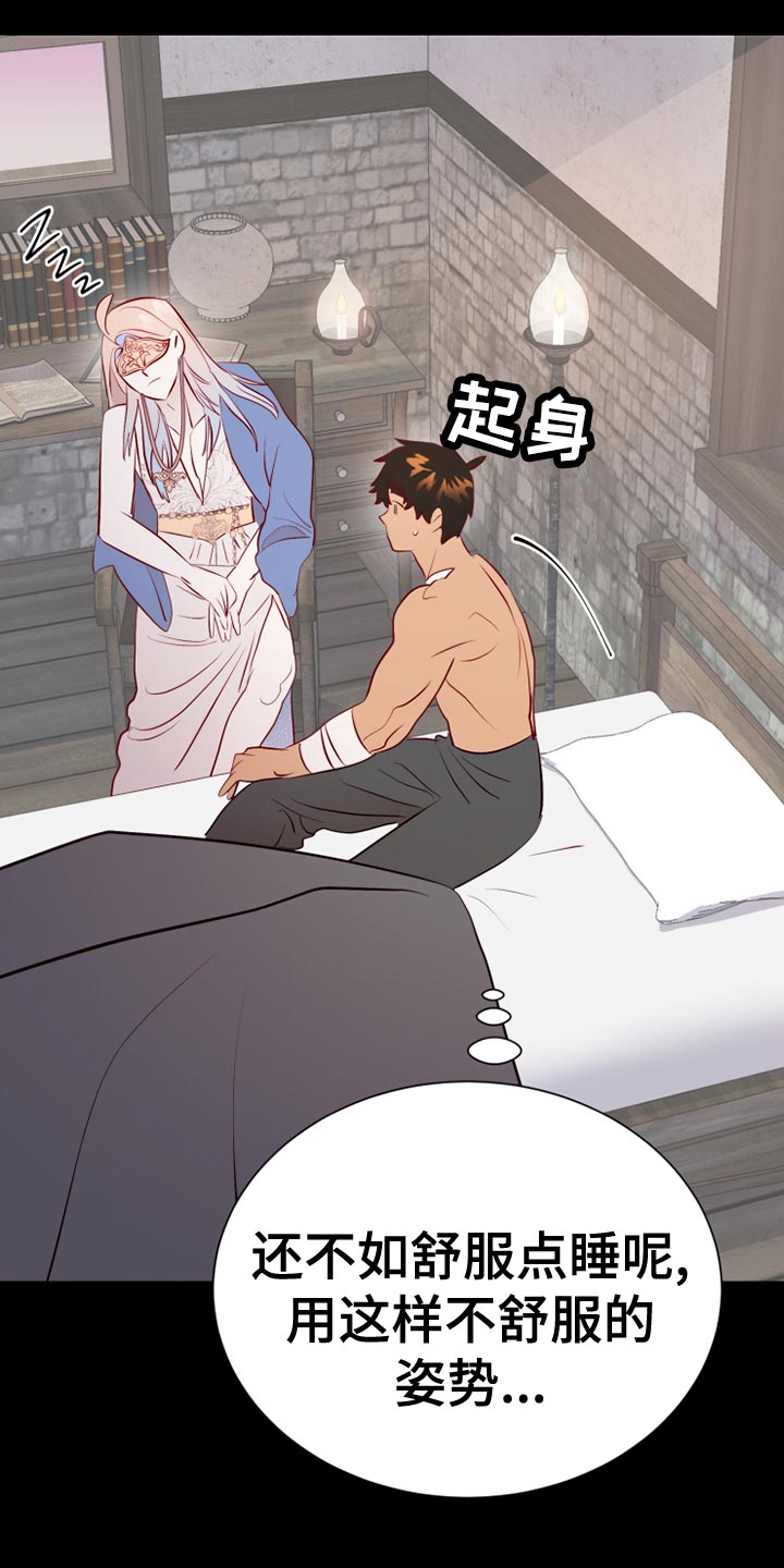 海市王国漫画,第59章：记录2图