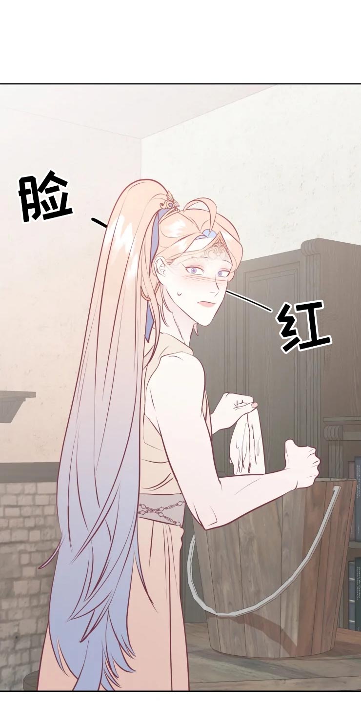 海市王国漫画,第37章：未知生物1图