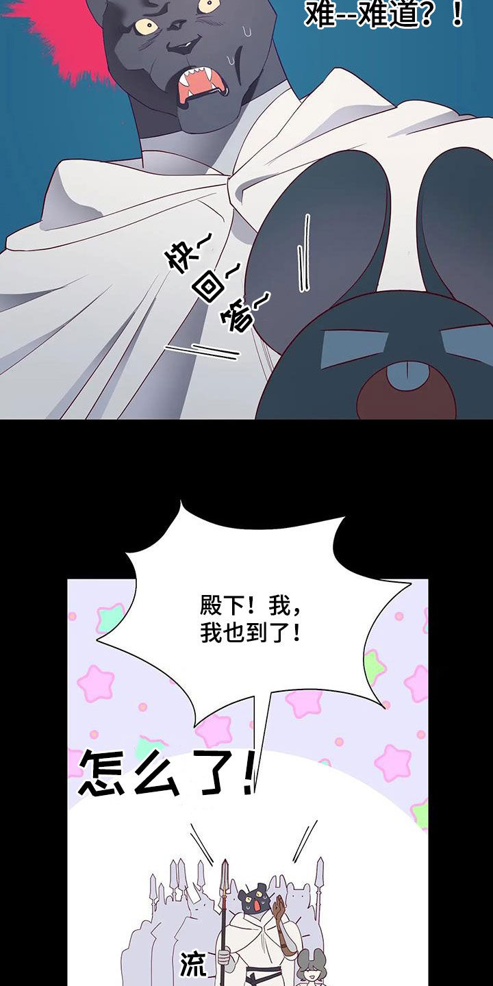 海市蜃楼于荣光完整版漫画,第106章：误会解除1图