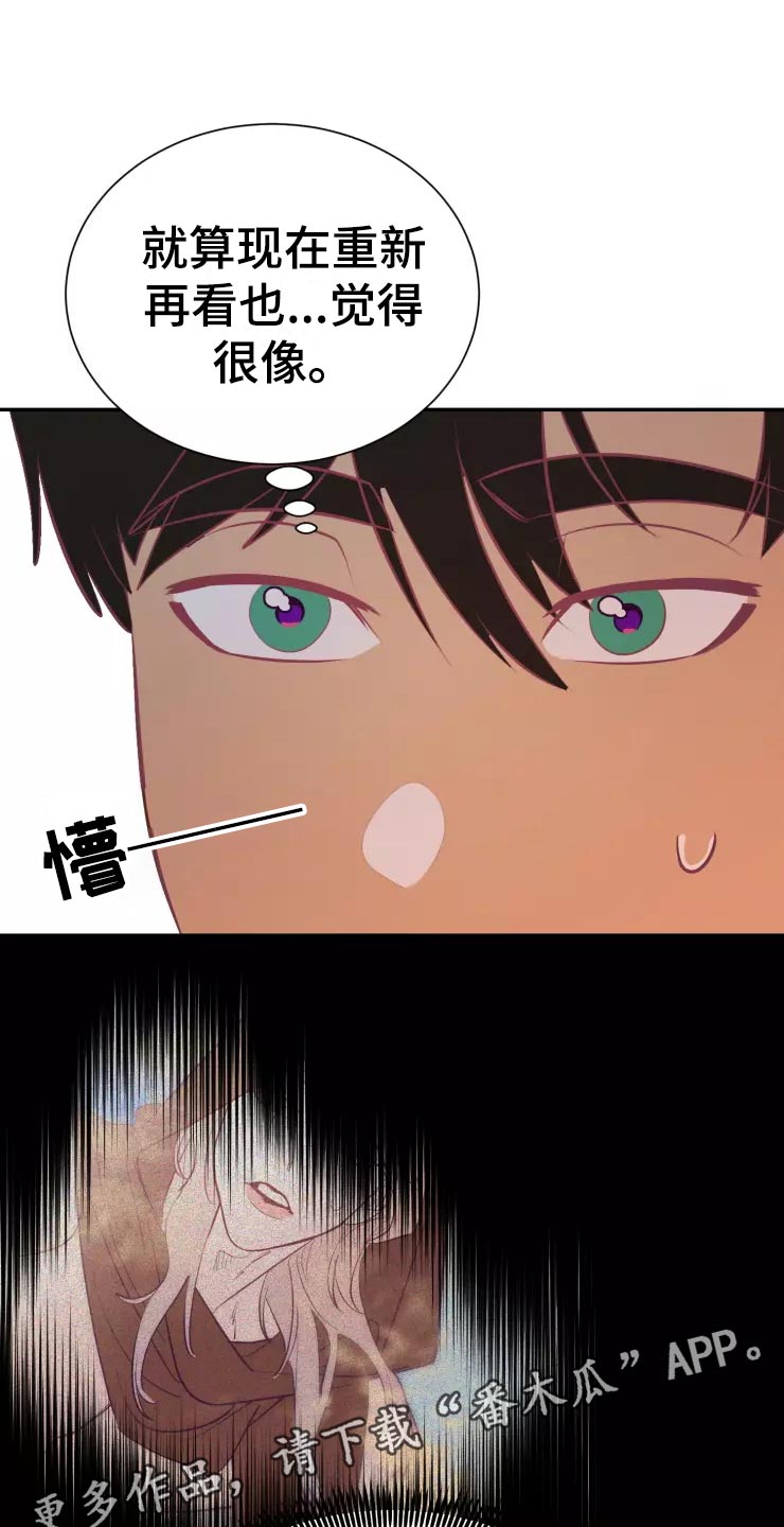 海市王国漫画,第38章：庆典当天4图