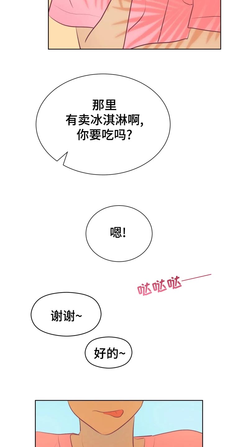 海市蜃楼舞蹈教学漫画,第29章：初恋5图