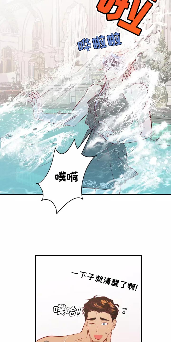 海事网查询船舶漫画,第63章：意外1图