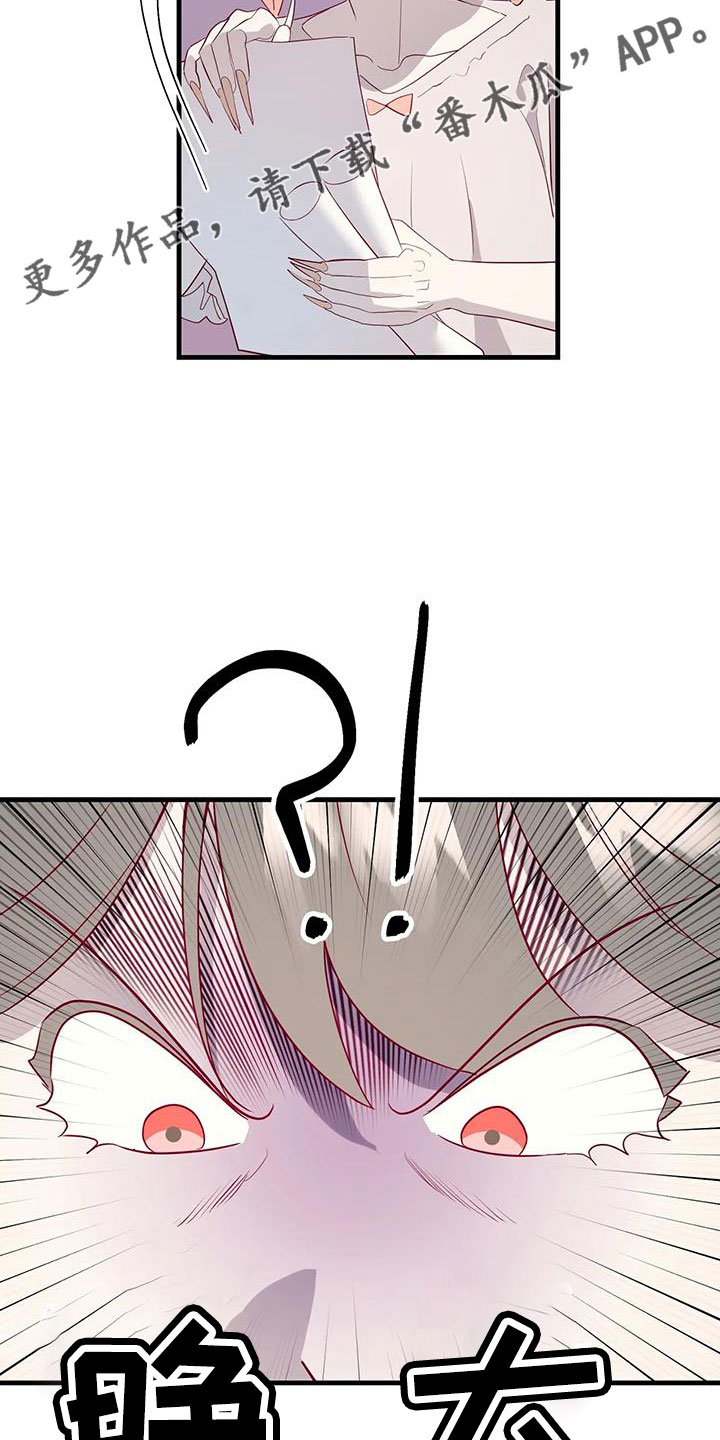 海市王国漫画,第115章：老油条2图