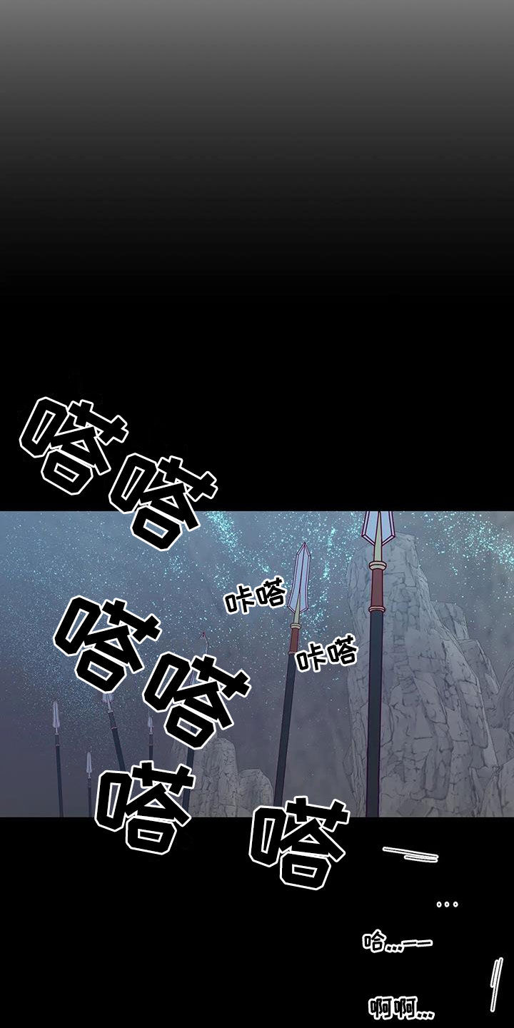 海市蜃楼原理漫画,第106章：误会解除3图