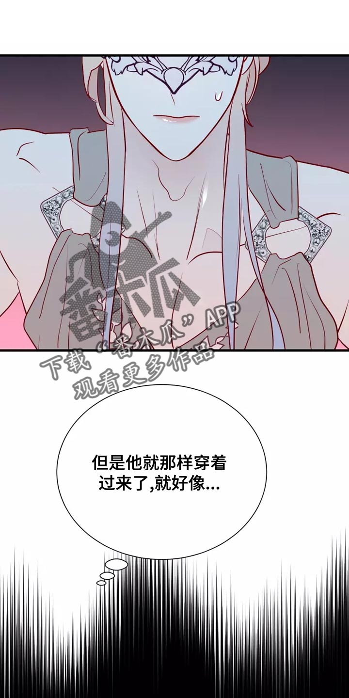 海市王国漫画,第63章：意外1图