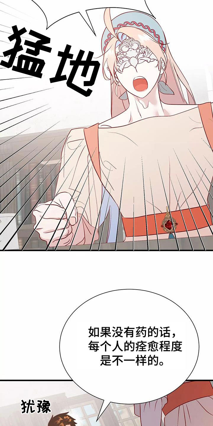 海市蜃楼舞蹈教学漫画,第76章：逼婚4图