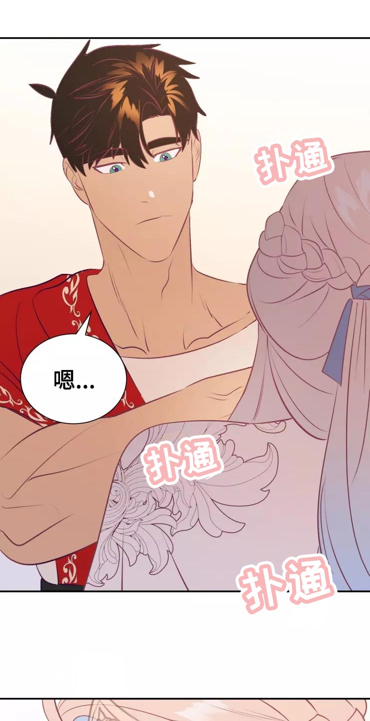 海市王国漫画,第39章：精灵族5图