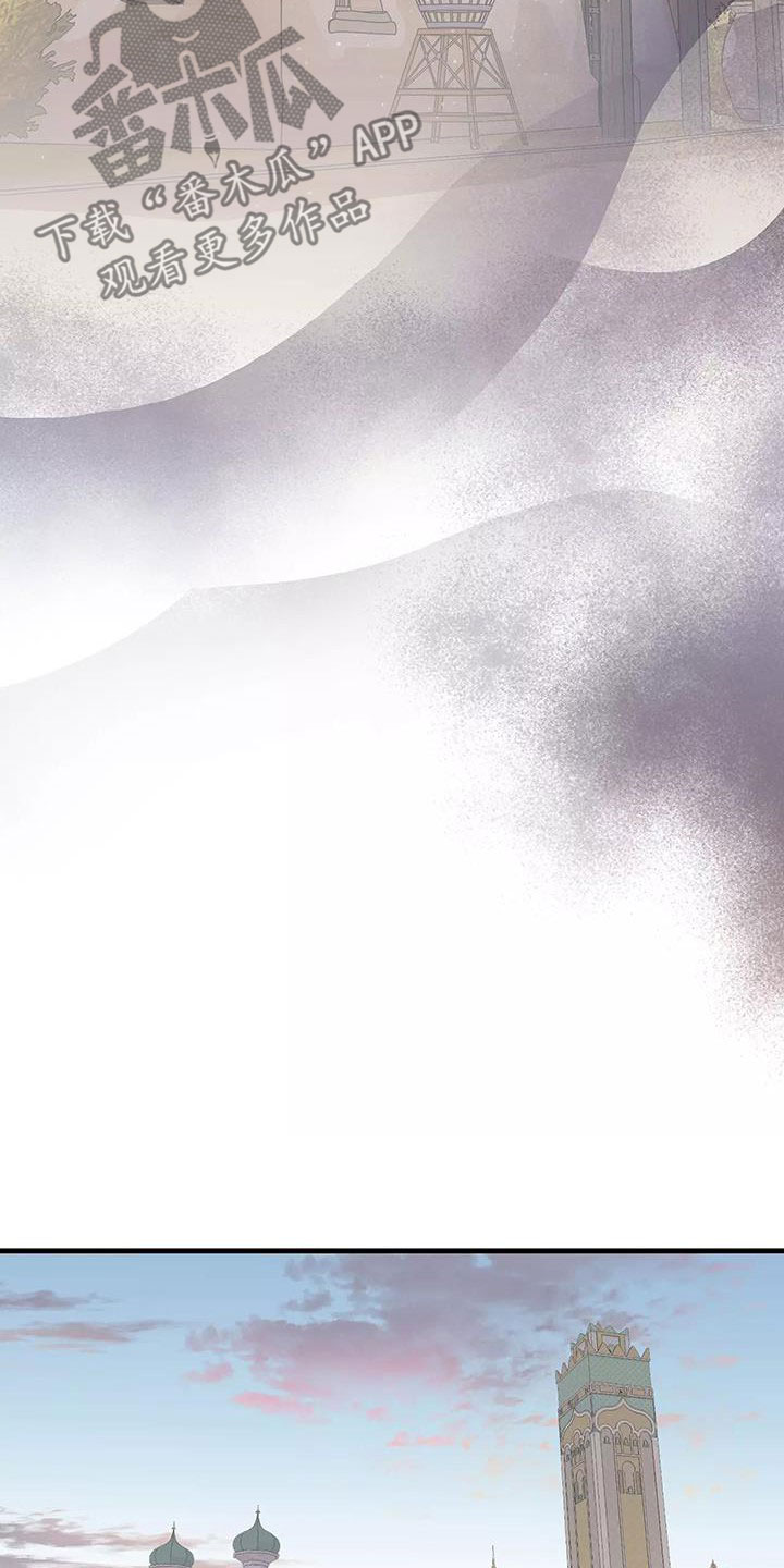 嗨氏王者荣耀漫画,第90章：拒绝5图