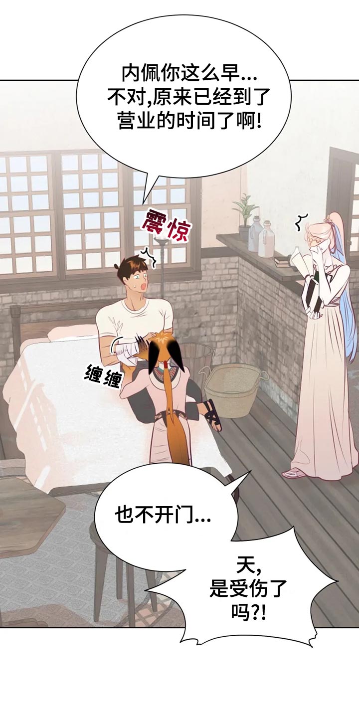 海市蜃楼于荣光完整版漫画,第34章：边走边说4图