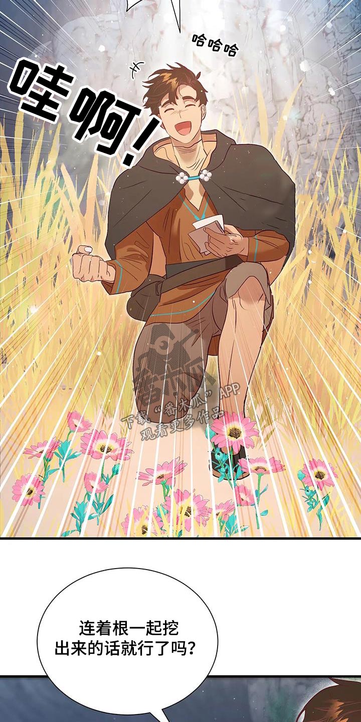 海市王国漫画,第94章：找到了4图