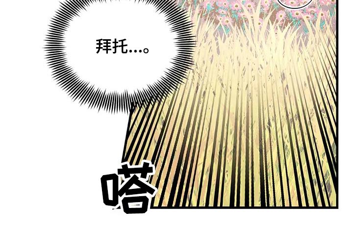 海市蜃楼于荣光完整版漫画,第96章：吃惊5图