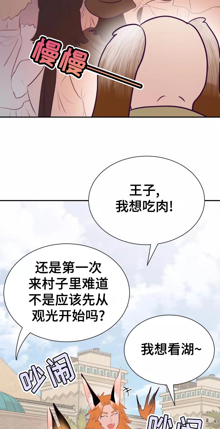 海市王国漫画,第38章：庆典当天1图