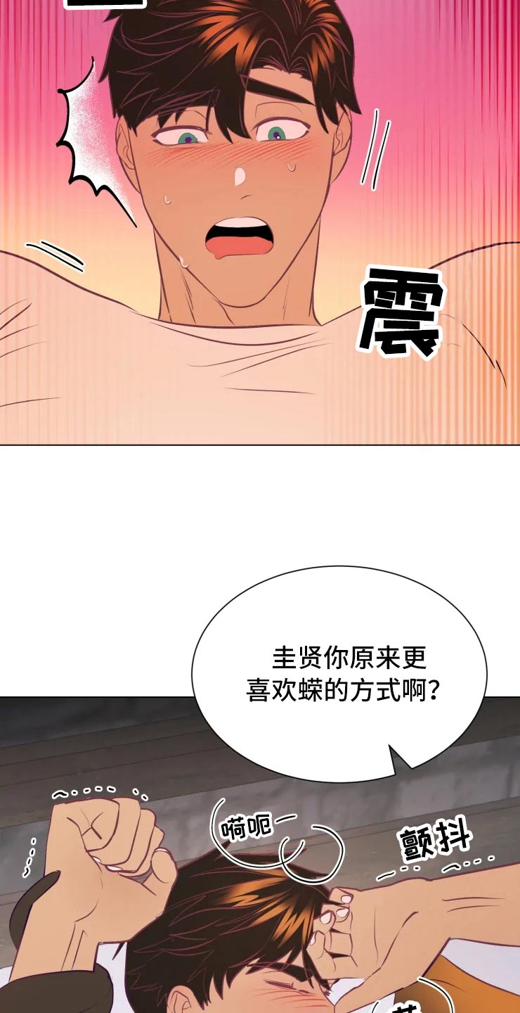海市王国漫画,第33章：王国记录1图