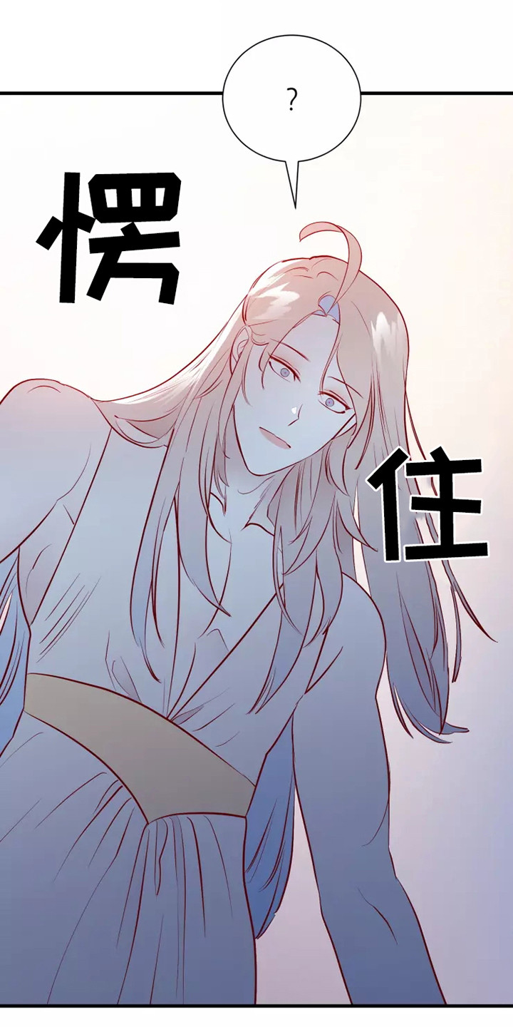 海市王国漫画,第50章：及时赶到2图