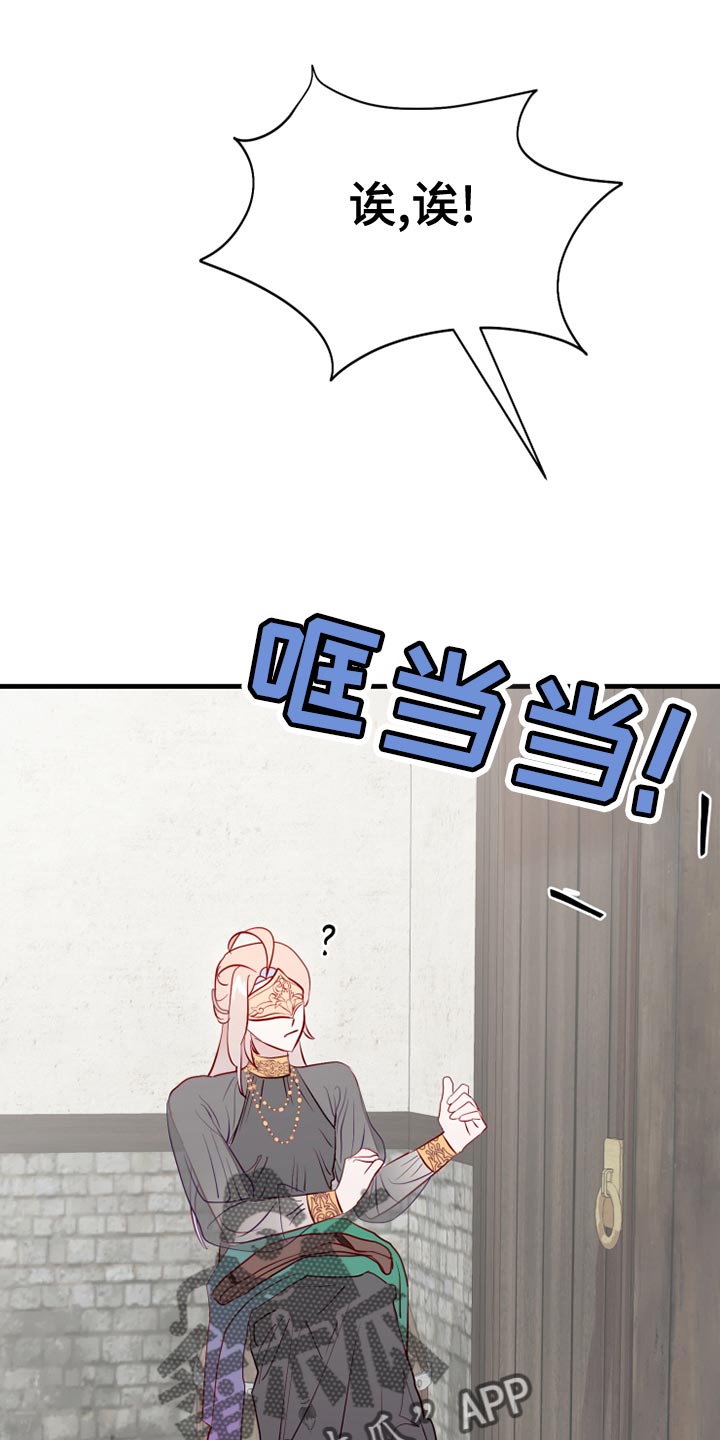 海市蜃楼于荣光完整版漫画,第58章：平常心3图