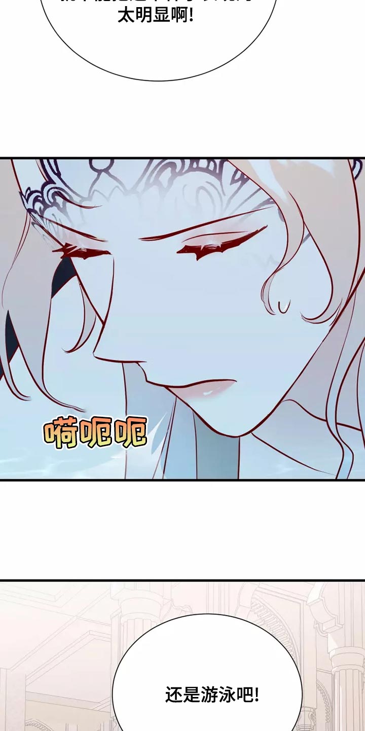 海市蜃楼于荣光完整版漫画,第63章：意外5图