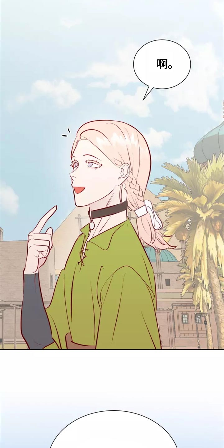 海市王国漫画,第41章：森林湖5图