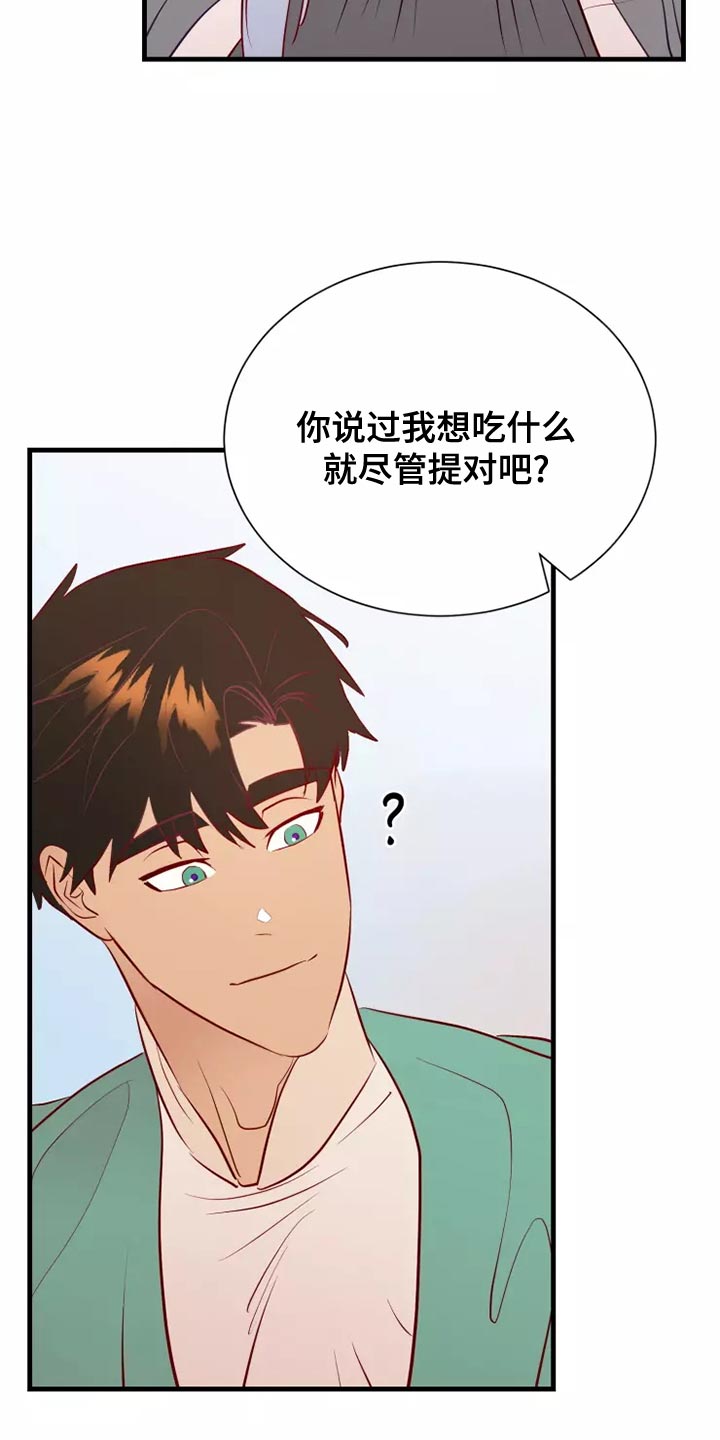 海市蜃楼于荣光完整版漫画,第61章：满足2图