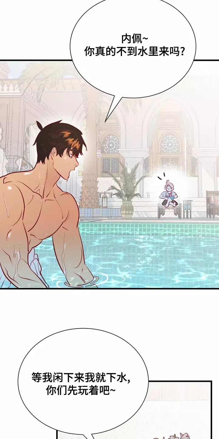 海市王国漫画,第62章：太夸张了4图