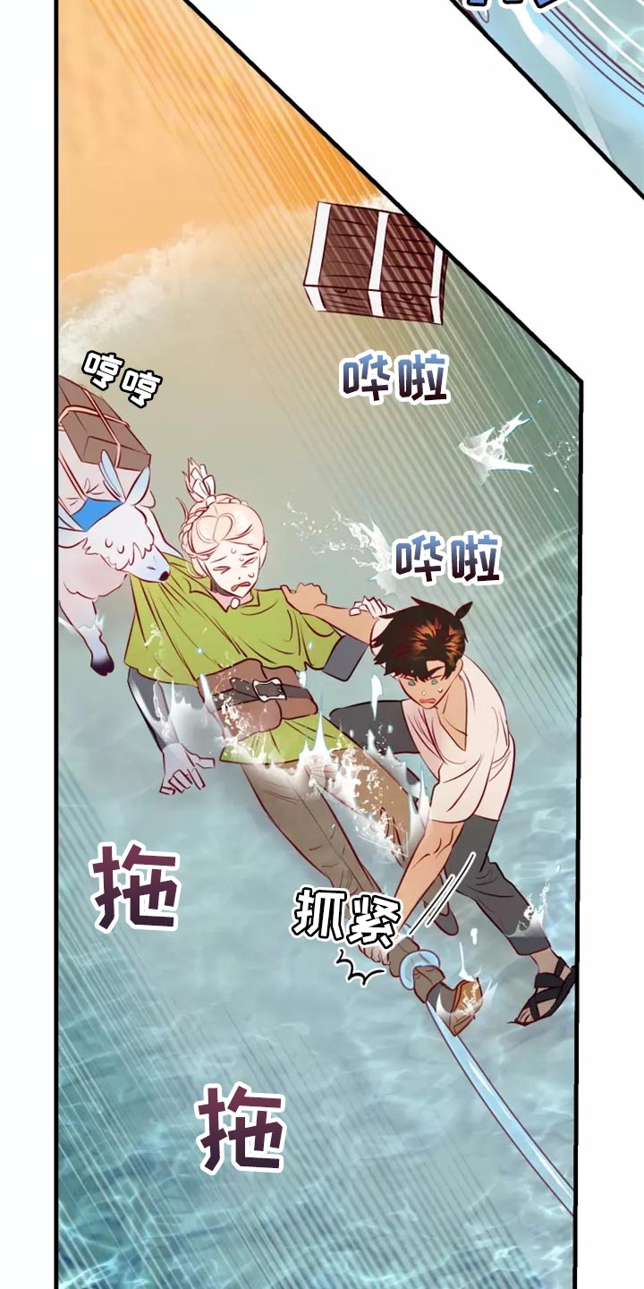 海市蜃楼歌曲歌词漫画,第42章：触手5图