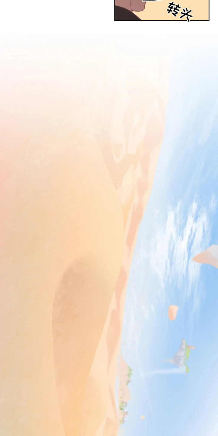 海市王国漫画,第3章：兽人2图