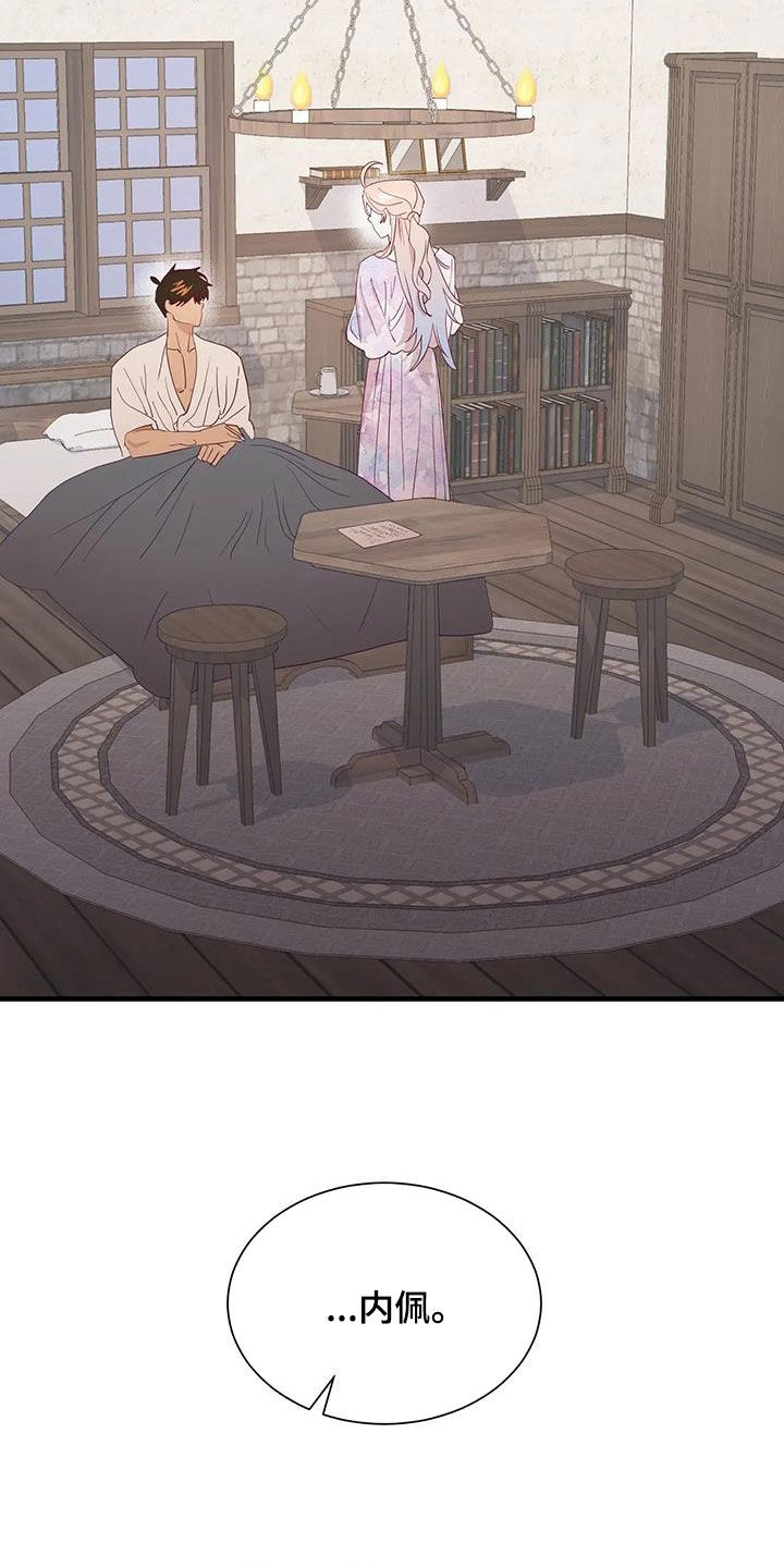 海市蜃楼于荣光完整版漫画,第107章：没有机会了1图