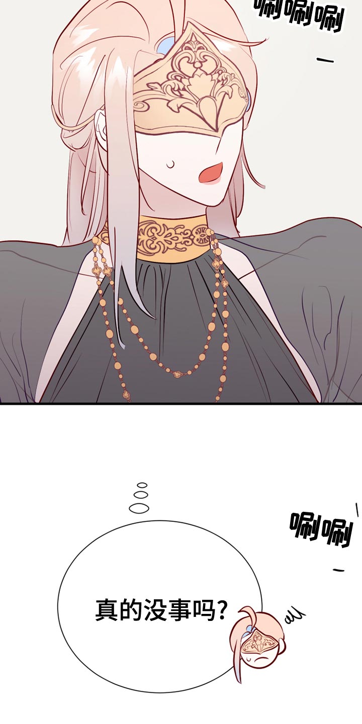 海市蜃楼于荣光完整版漫画,第58章：平常心5图