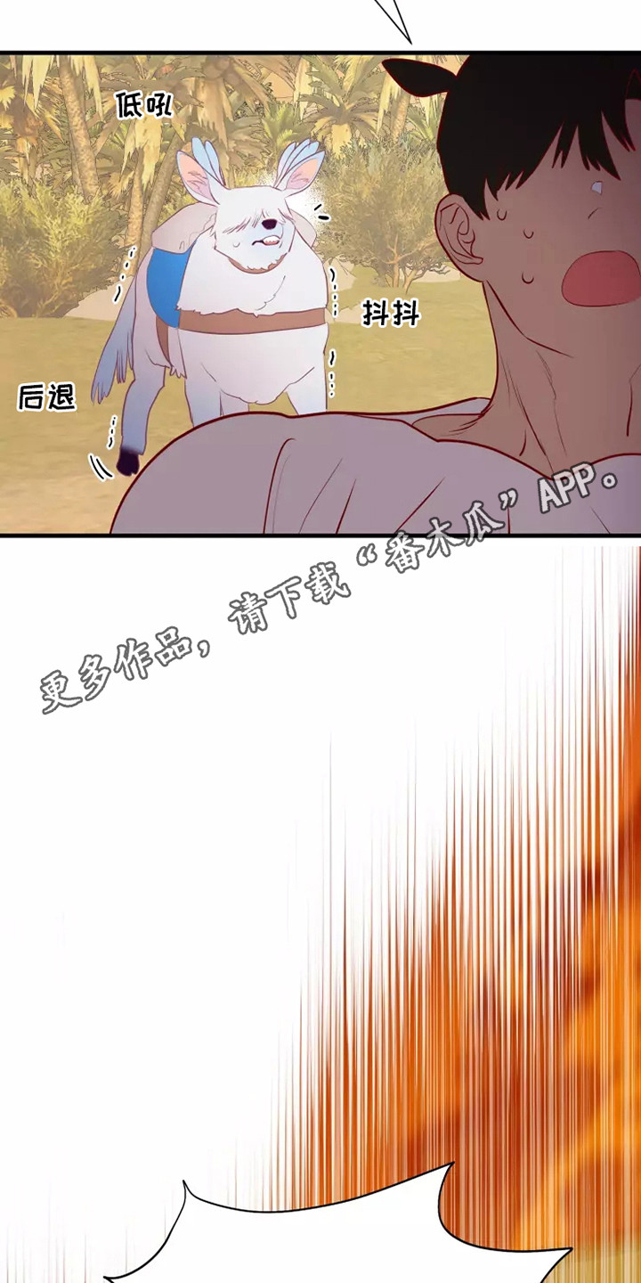 海市蜃楼于荣光完整版漫画,第49章：快跑2图