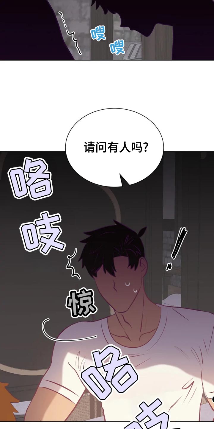 海市王国漫画,第34章：边走边说5图